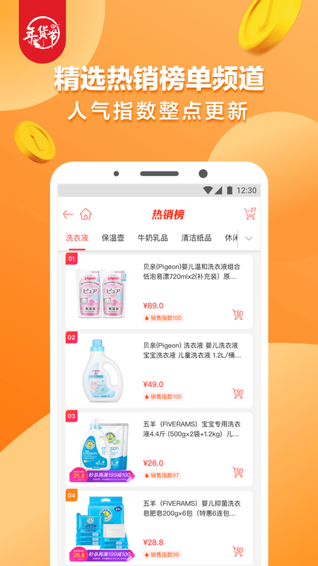 1号店手机软件app截图