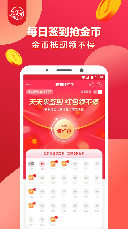 1号店手机软件app截图