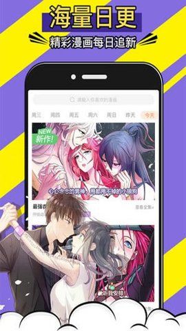 766漫画免费阅读手机软件app截图