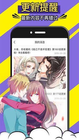 766漫画免费阅读手机软件app截图