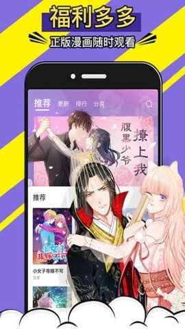 766漫画免费阅读手机软件app截图