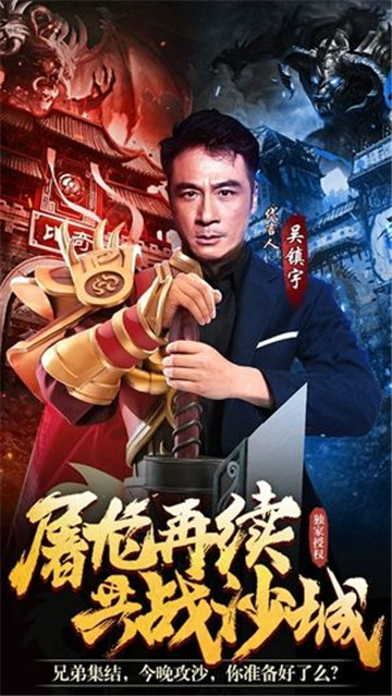 靓坤传奇手游app截图