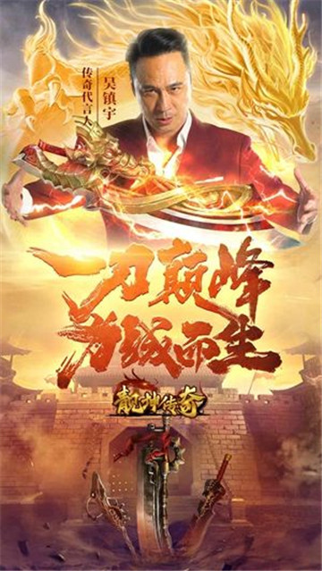 靓坤传奇手游app截图