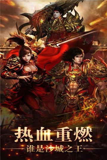 原始合击手游app截图