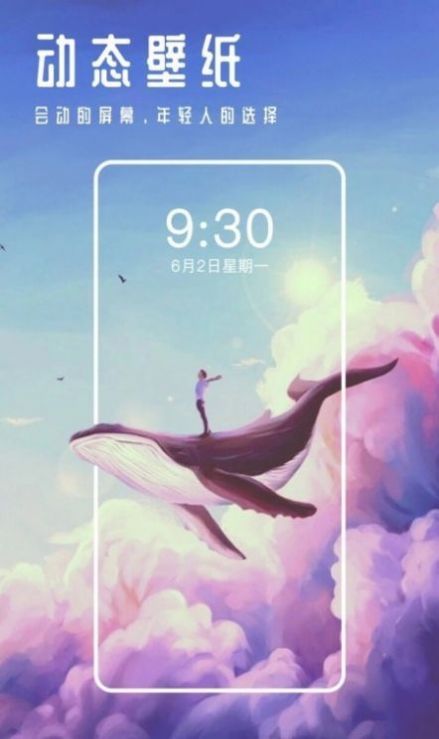 甜心壁纸官方版下载手机软件app截图