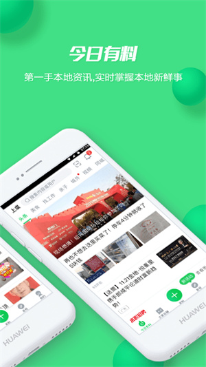 畅说108社区手机软件app截图