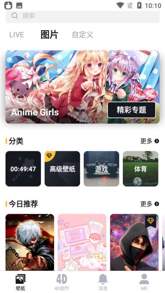 Nox幸运壁纸2022手机软件app截图
