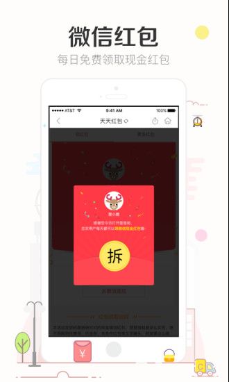 楚楚街手机软件app截图