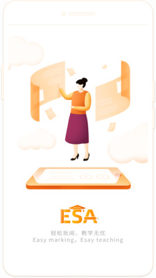 ESA阅卷手机软件app截图