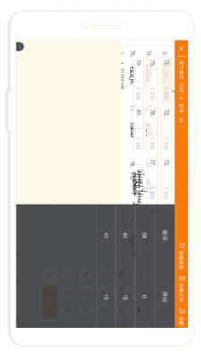 ESA阅卷手机软件app截图