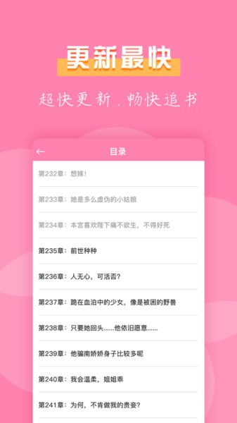 77小说免费全本下载手机软件app截图