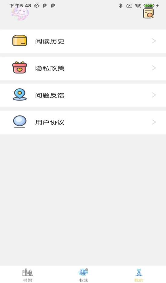 骏斯漫画客栈手机软件app截图