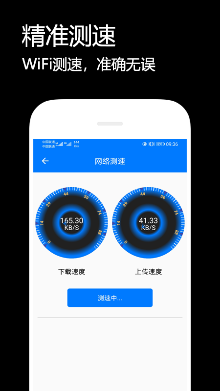 WiFi密码解析手机软件app截图