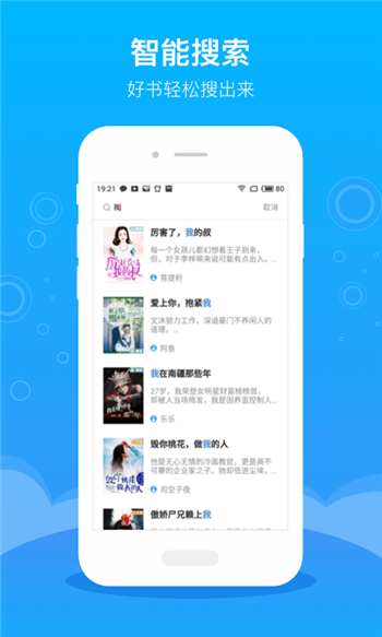 逐文免费小说免费版手机软件app截图