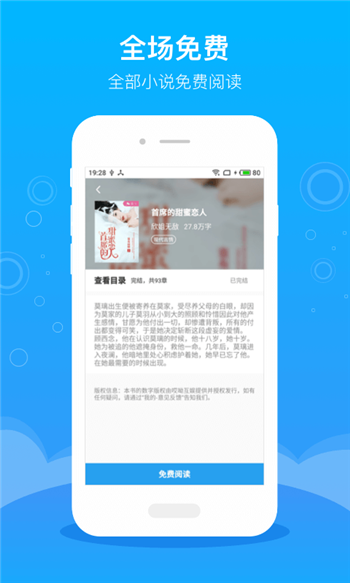 逐文免费小说免费版手机软件app截图