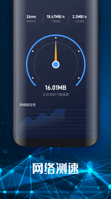 手机随身WiFi手机软件app截图