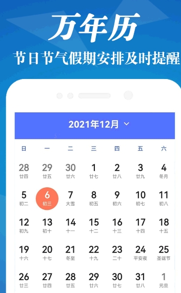 明日天气手机软件app截图