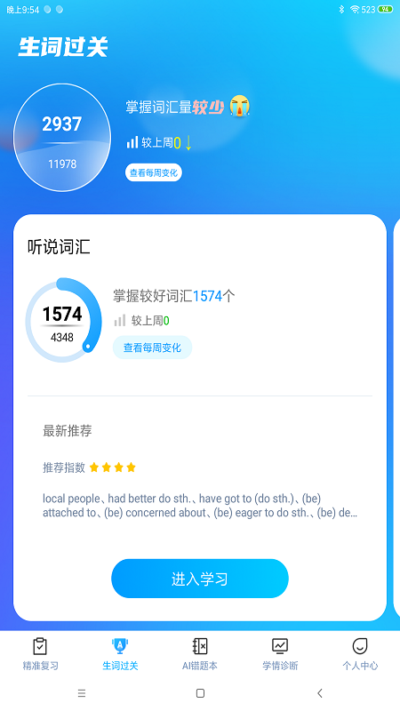 小鸽AI英语手机软件app截图