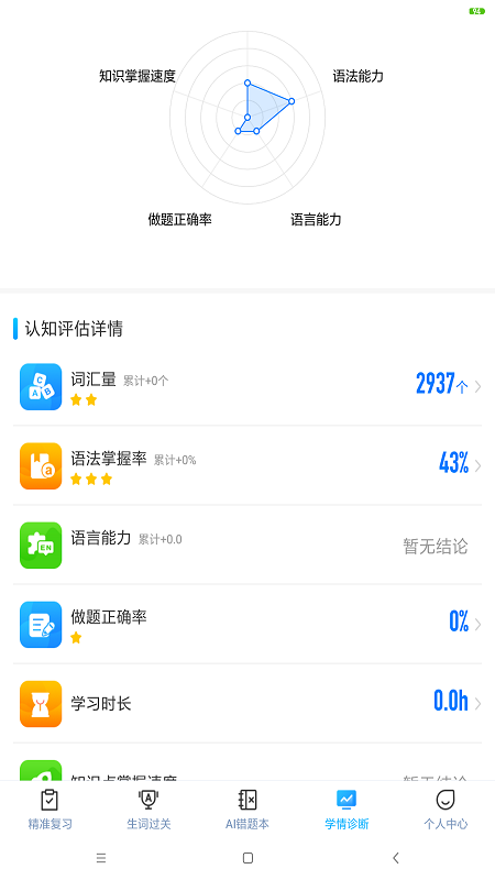 小鸽AI英语手机软件app截图