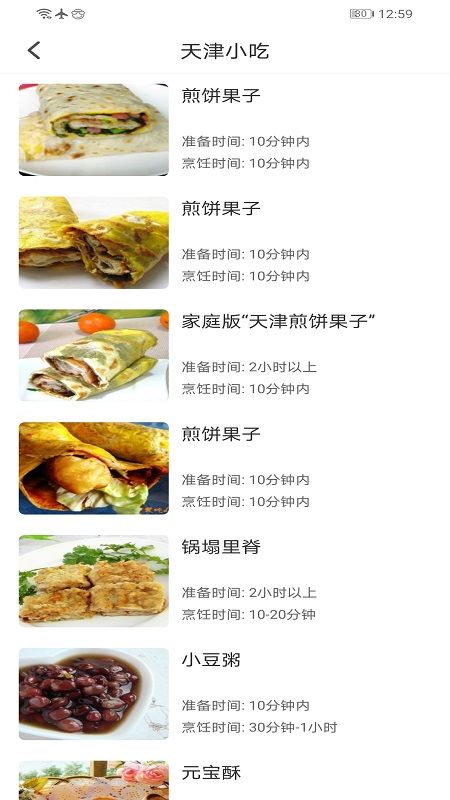 幸运菜品手机软件app截图