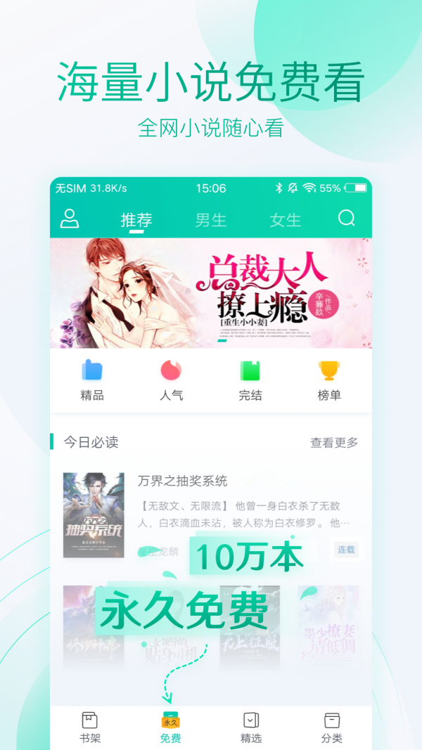 水仙小说2022手机软件app截图