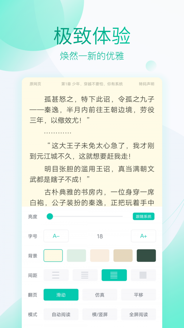 水仙小说2022手机软件app截图