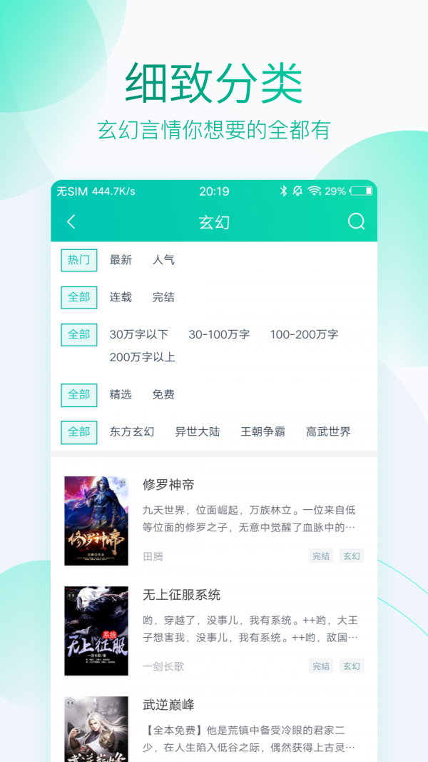 水仙小说2022手机软件app截图