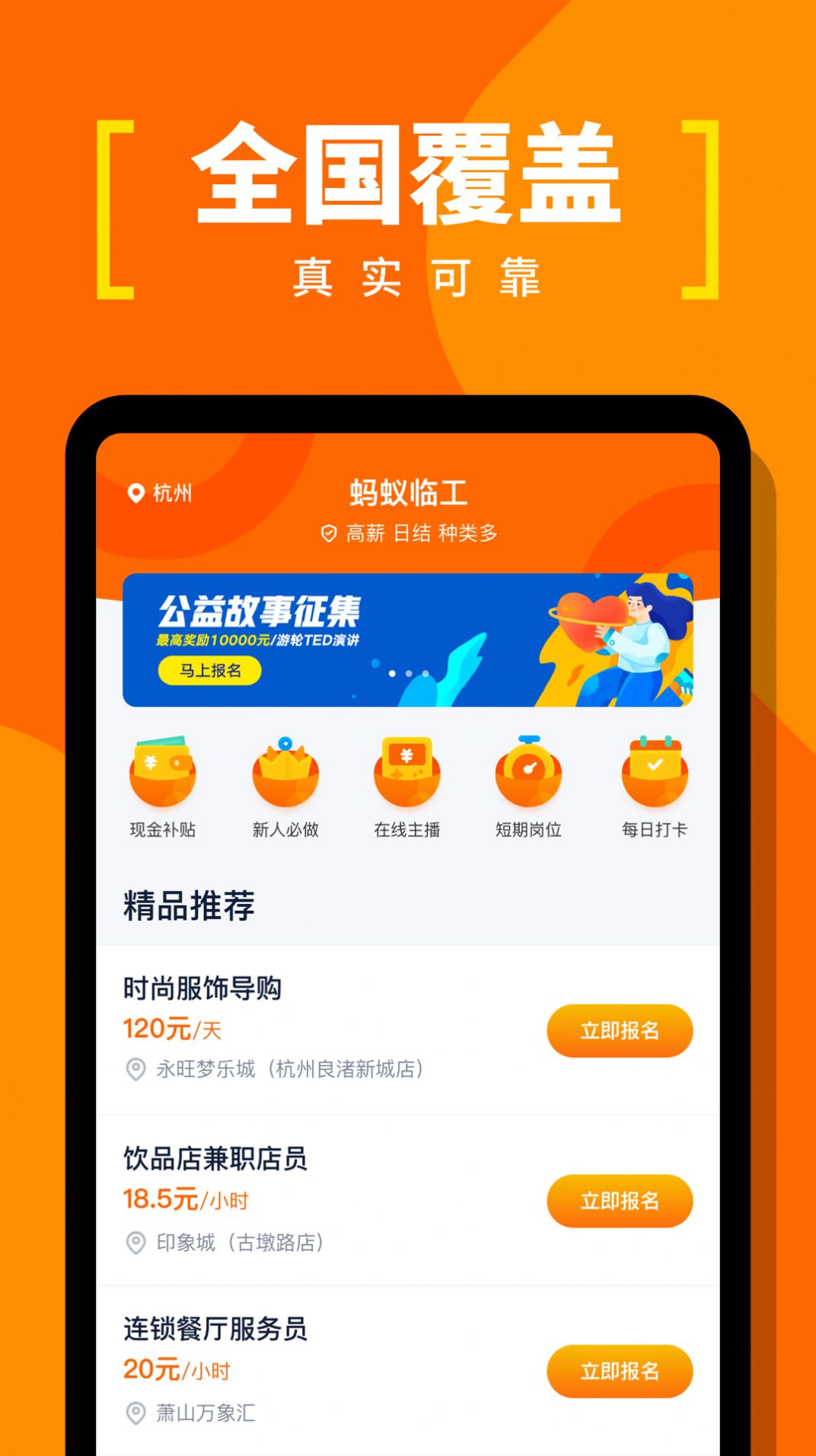 蚂蚁临工2022手机软件app截图