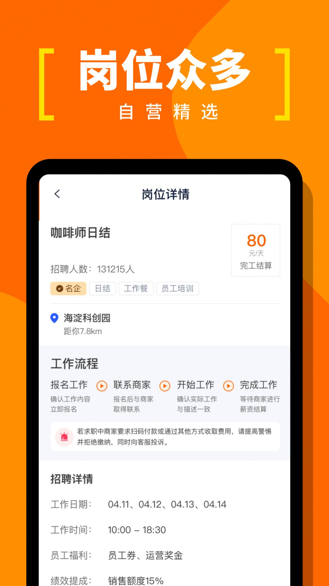 蚂蚁临工2022手机软件app截图