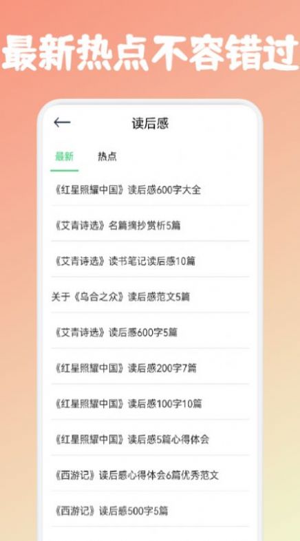 咸鱼阅读器官方版下载手机软件app截图