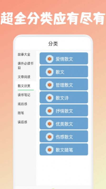 咸鱼阅读器手机软件app截图