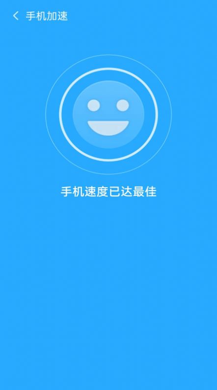 金阳光速清理手机软件app截图