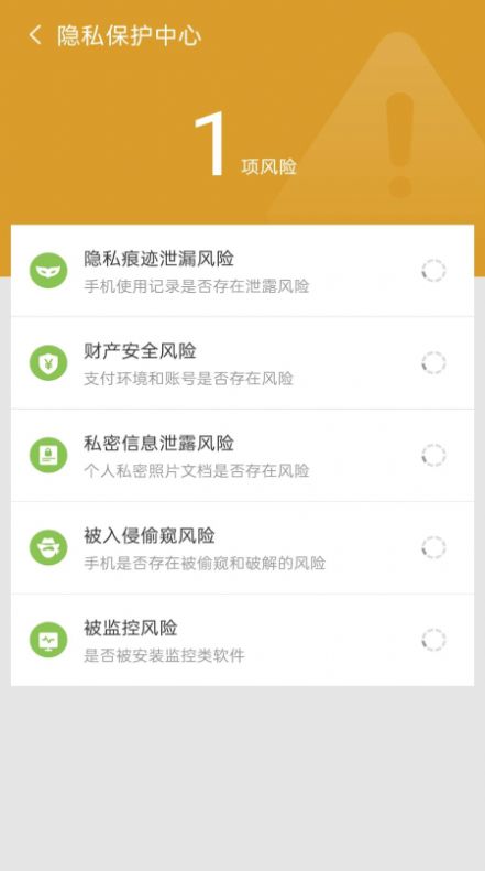 金阳光速清理手机软件app截图