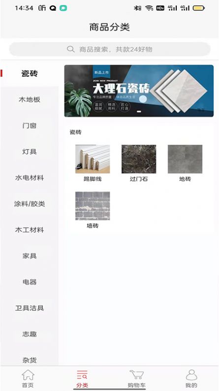 汇华优选最新版手机软件app截图
