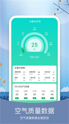 预知天气手机软件app截图