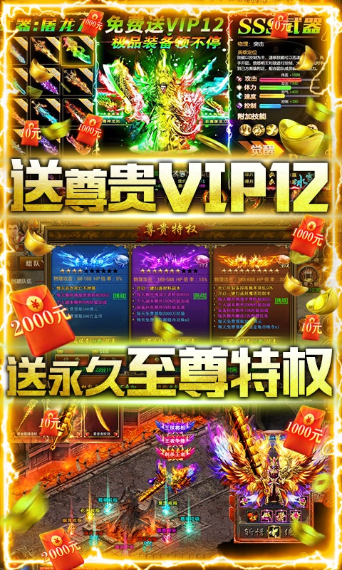 千山暮雪传奇手游app截图