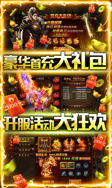 千山暮雪传奇手游app截图