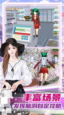霸道总裁的女子学院正式版手游app截图