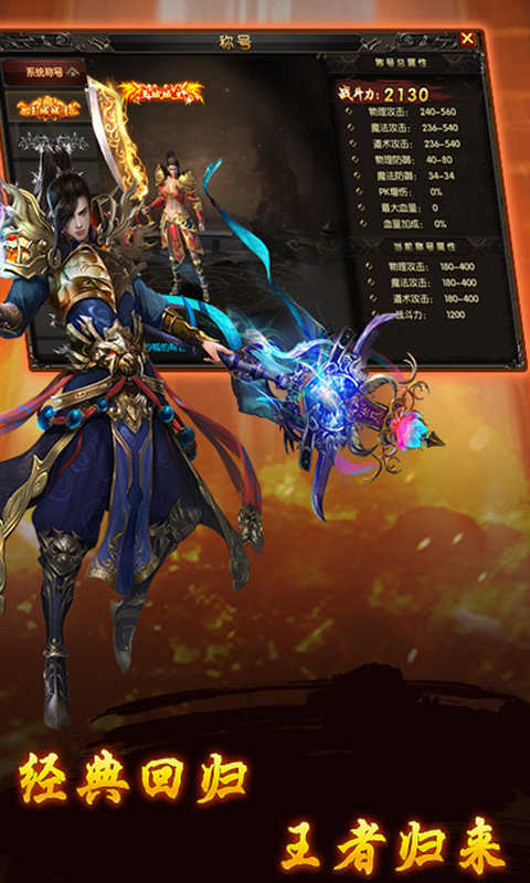 全新不灭星魂魔域手游app截图