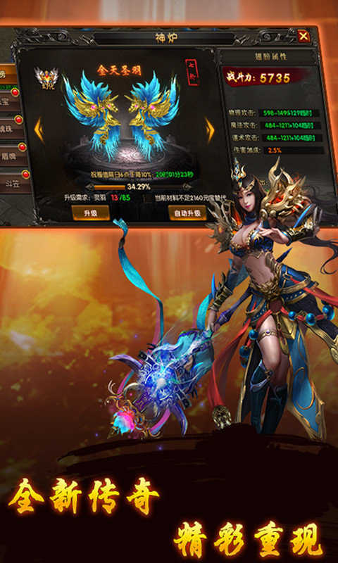 全新不灭星魂魔域手游app截图