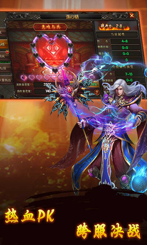 全新不灭星魂魔域手游app截图