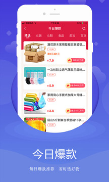 尚妈生活邀请码下载手机软件app截图