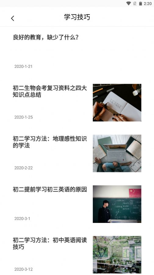 互动作业精灵手机软件app截图