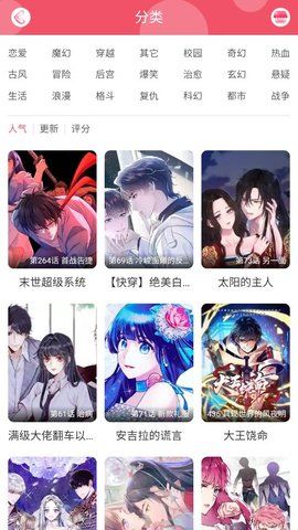 好漫8应用官方版下载手机软件app截图