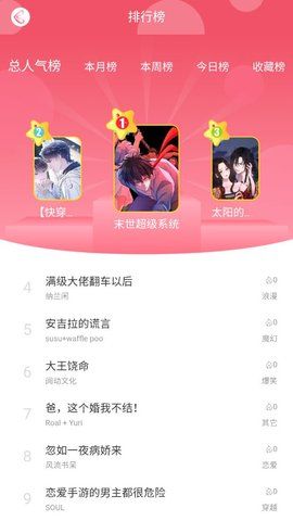 好漫8应用官方版下载手机软件app截图