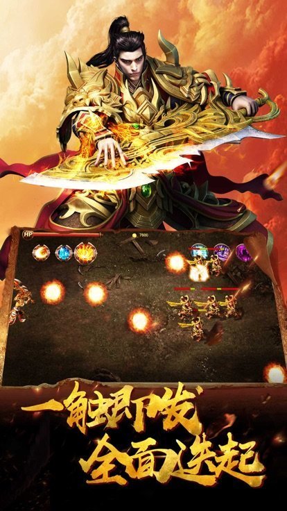 传奇单职业挂机版手游app截图
