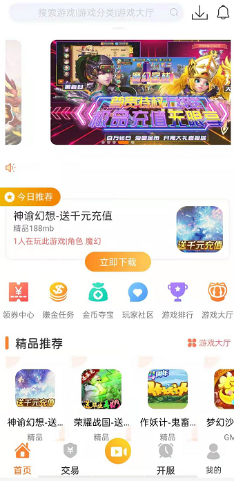 畅飞游盒官方版下载手机软件app截图
