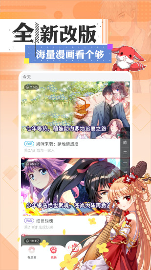 大象书漫小说阅读手机软件app截图