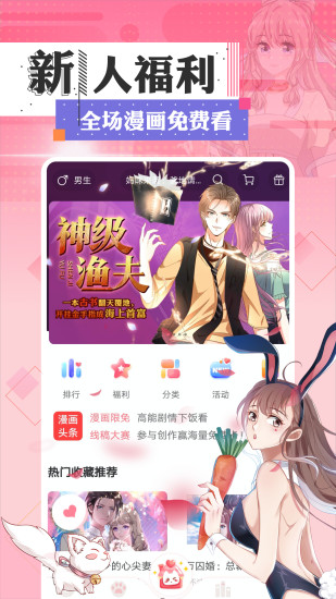 大象书漫小说阅读手机软件app截图