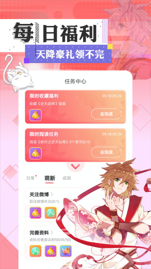 大象书漫小说阅读手机软件app截图
